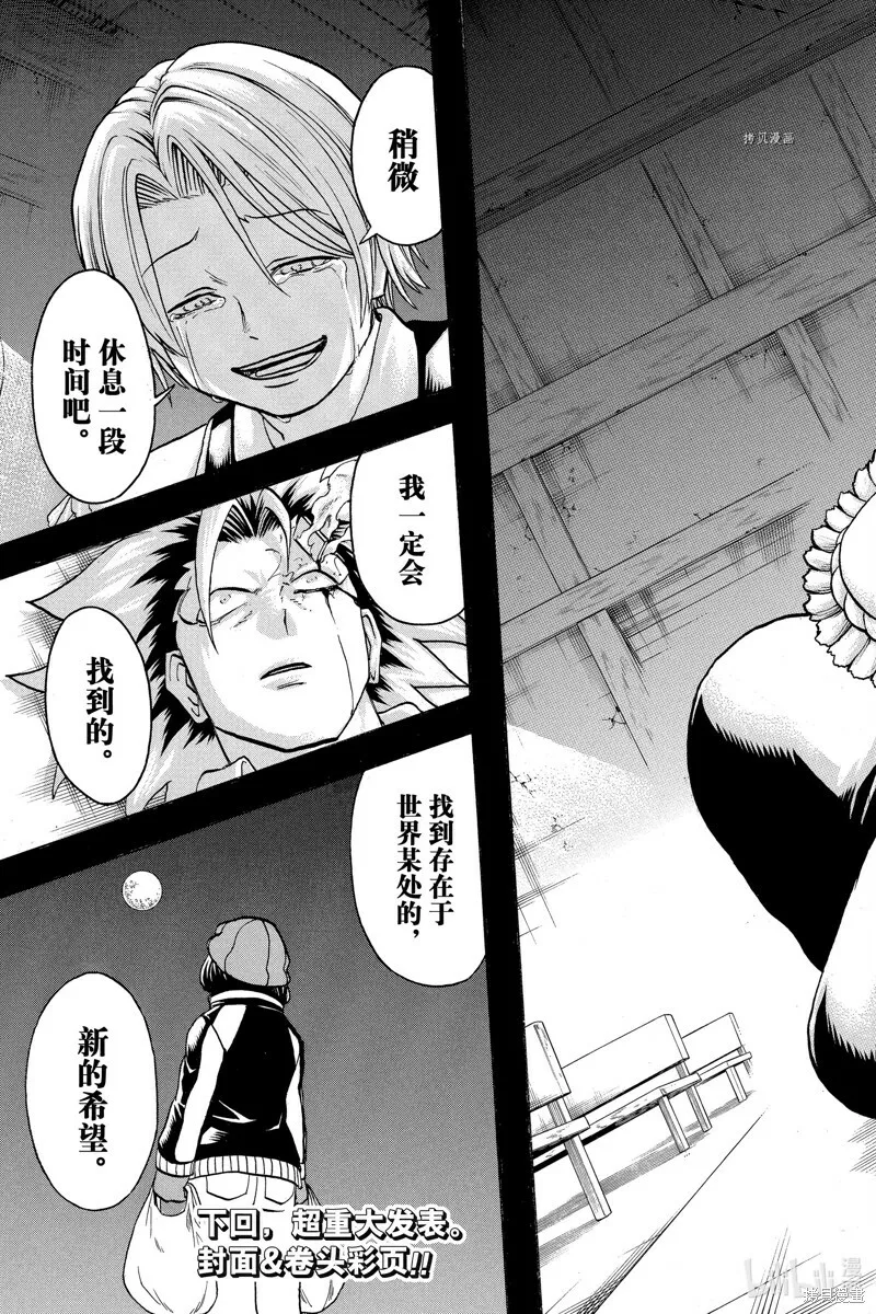 第123话 第19页