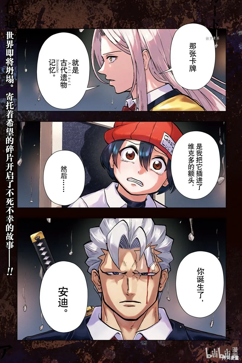 第123话 第20页