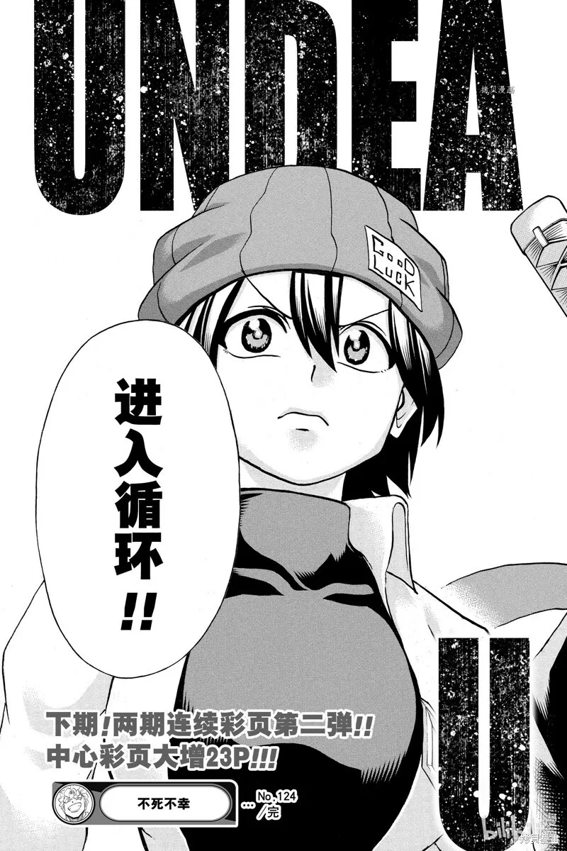 第124话 第26页