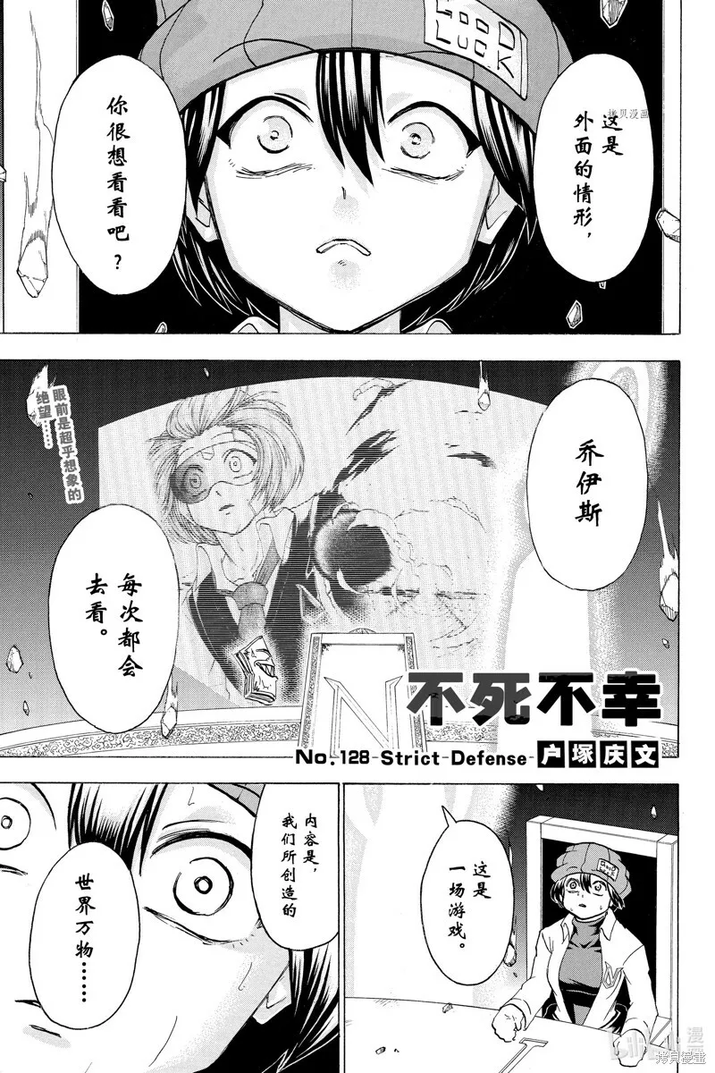 第128话 第1页