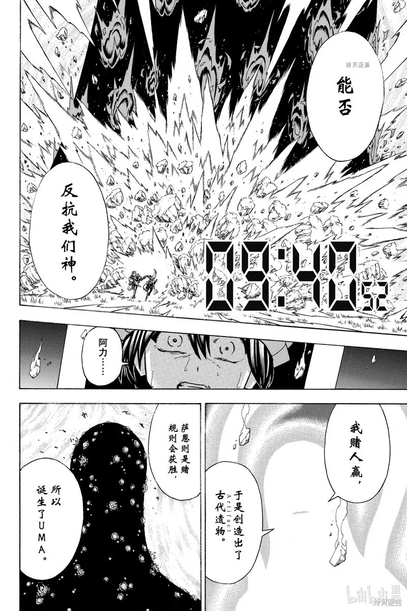 第128话 第2页