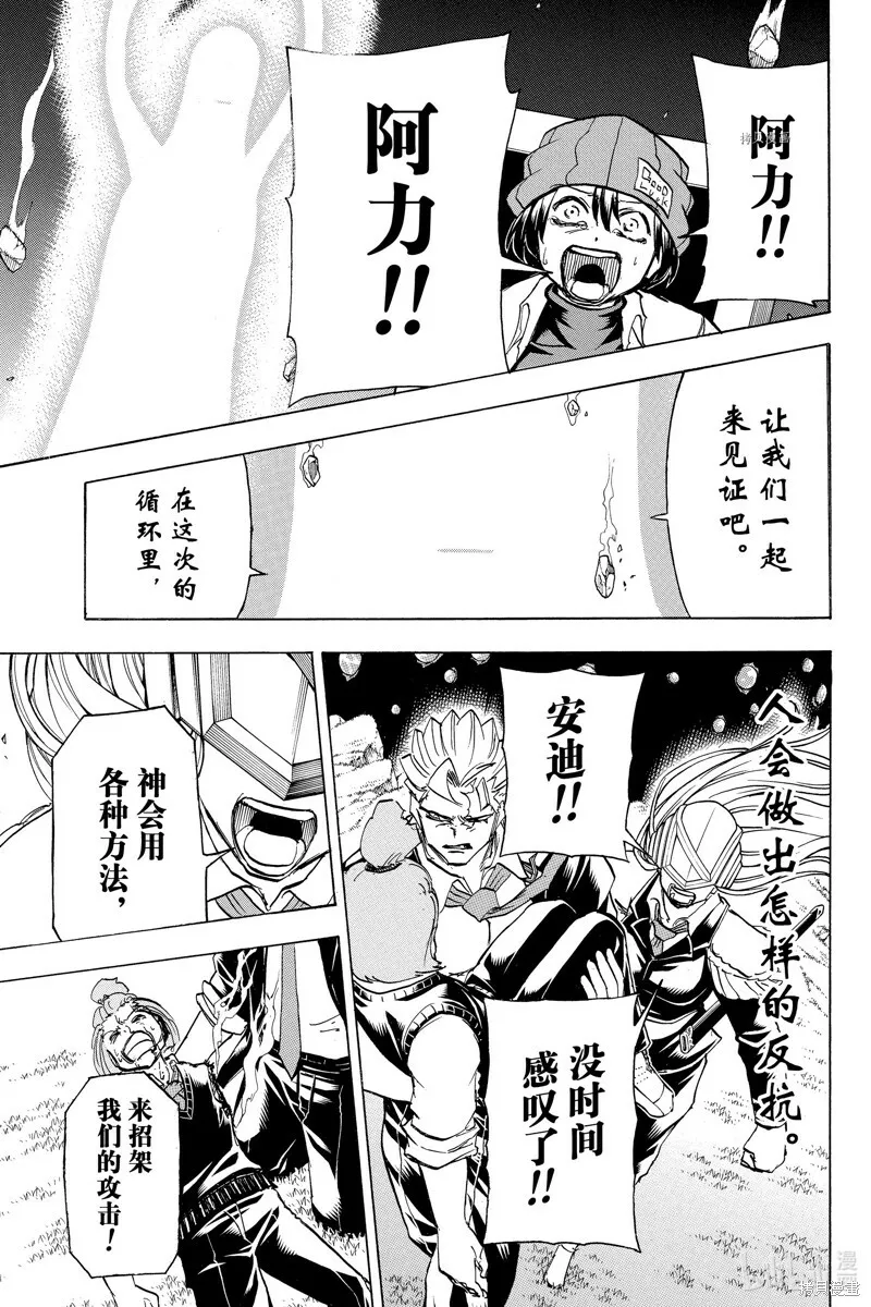 第128话 第3页
