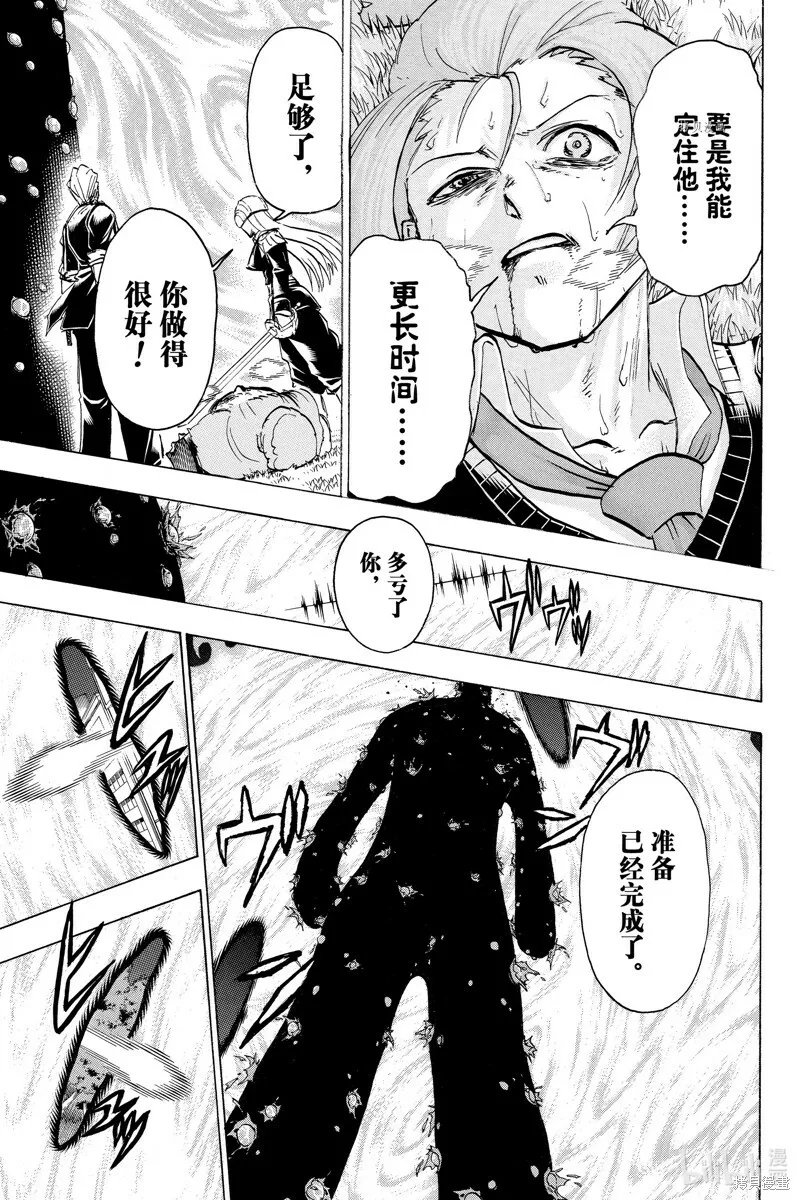 第128话 第5页
