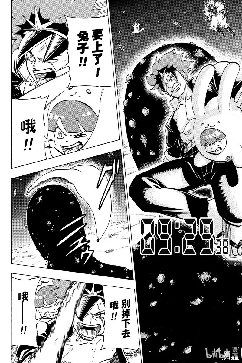第128话 第6页