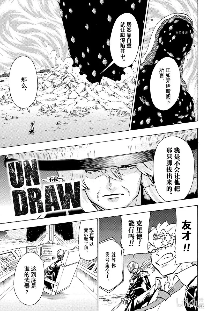 第128话 第7页