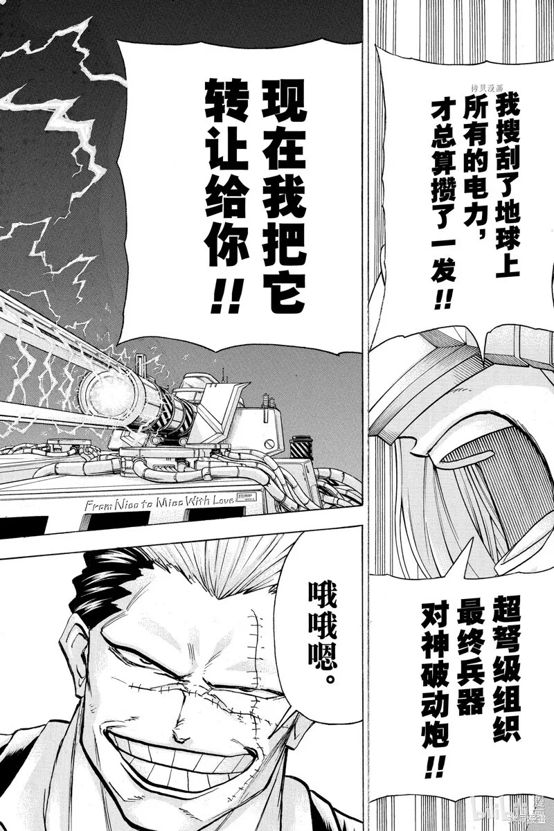 第128话 第8页