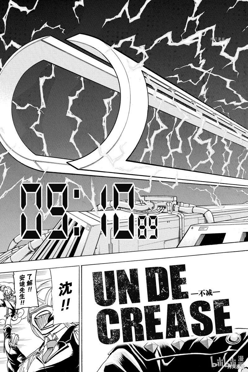 第128话 第9页
