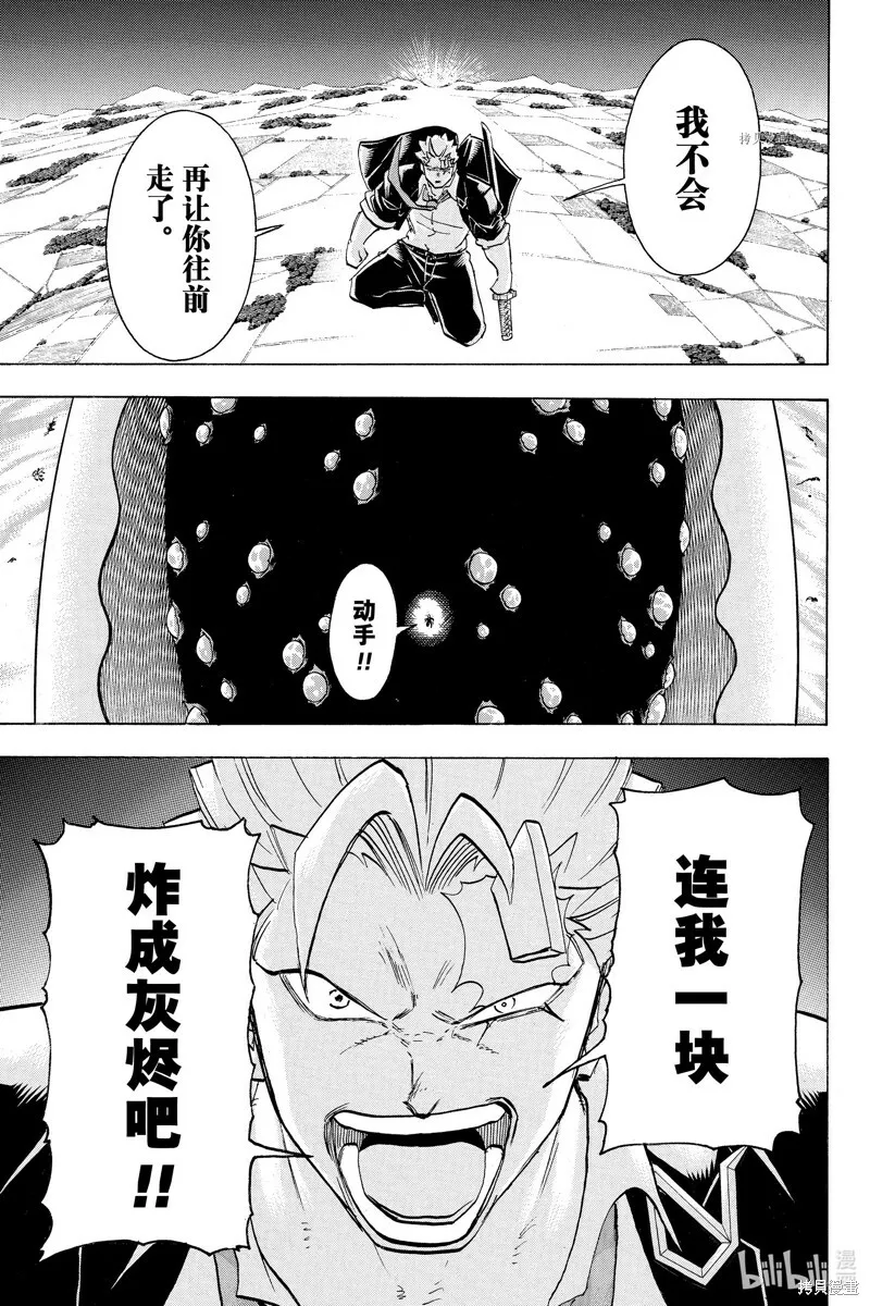 第128话 第11页