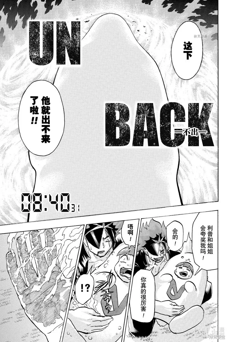 第128话 第15页