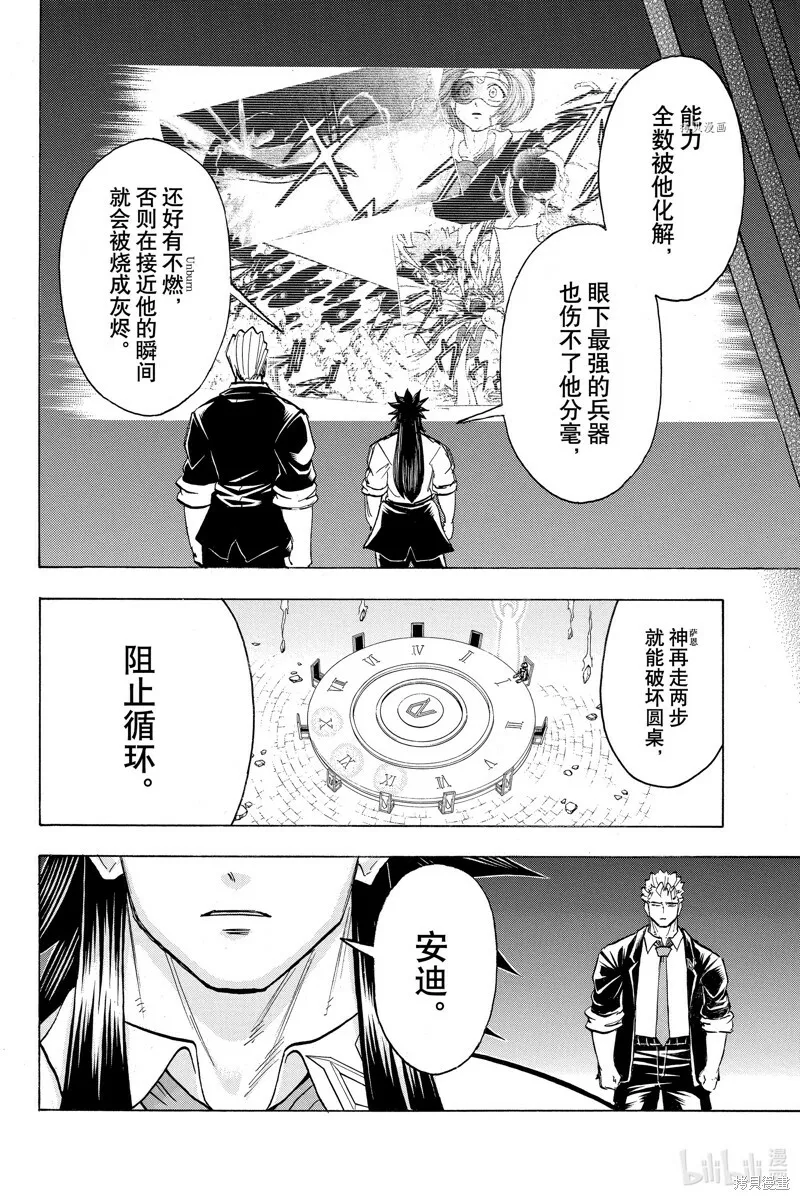 第129话 第2页