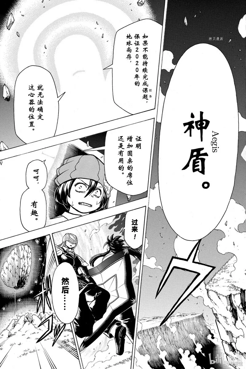 第129话 第13页