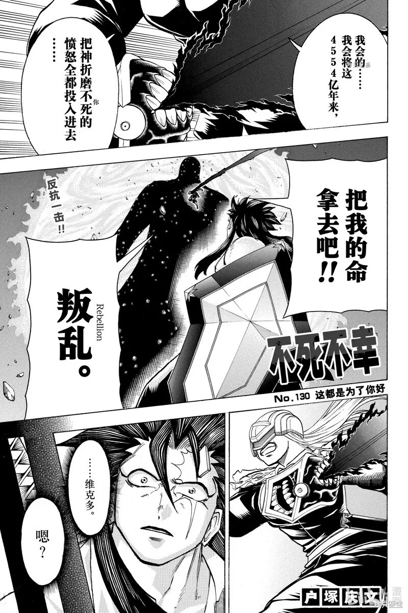 第130话 第1页