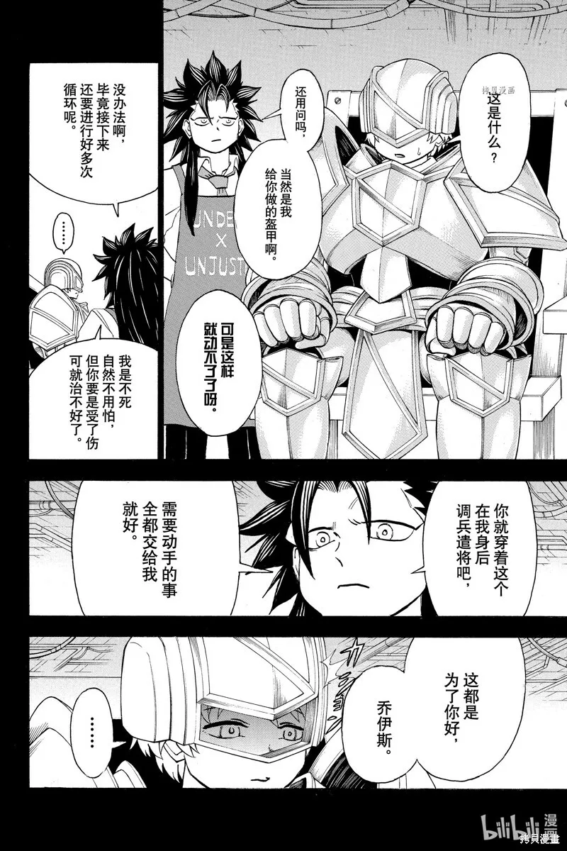 第130话 第2页