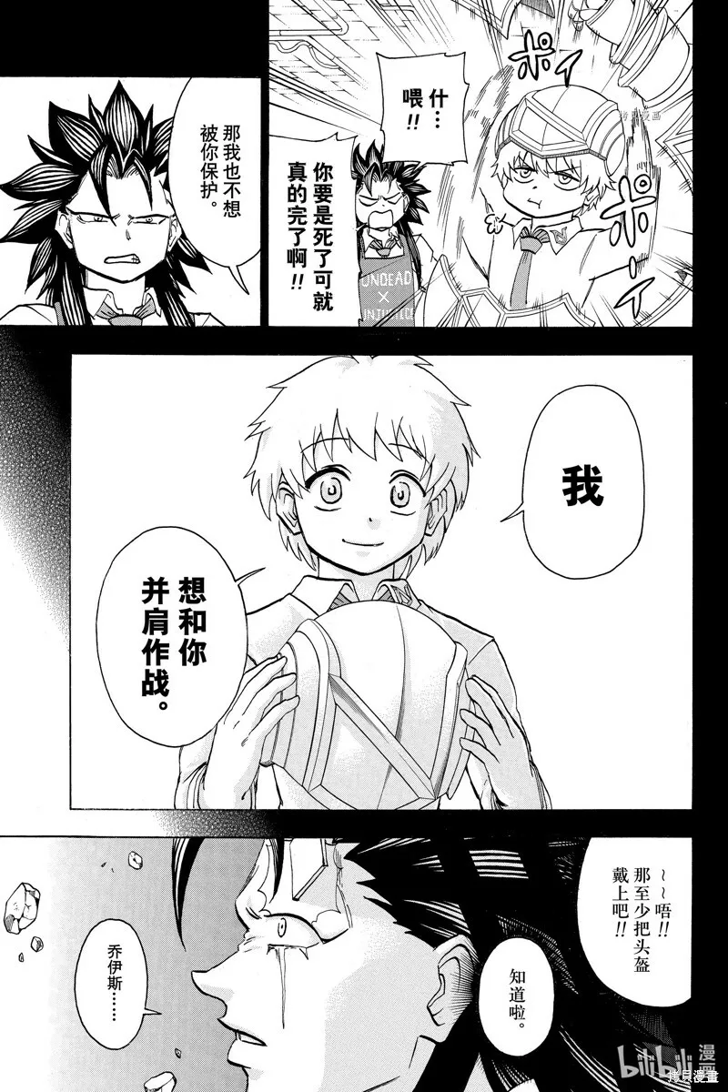 第130话 第3页