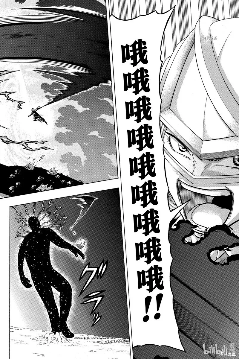 第130话 第4页