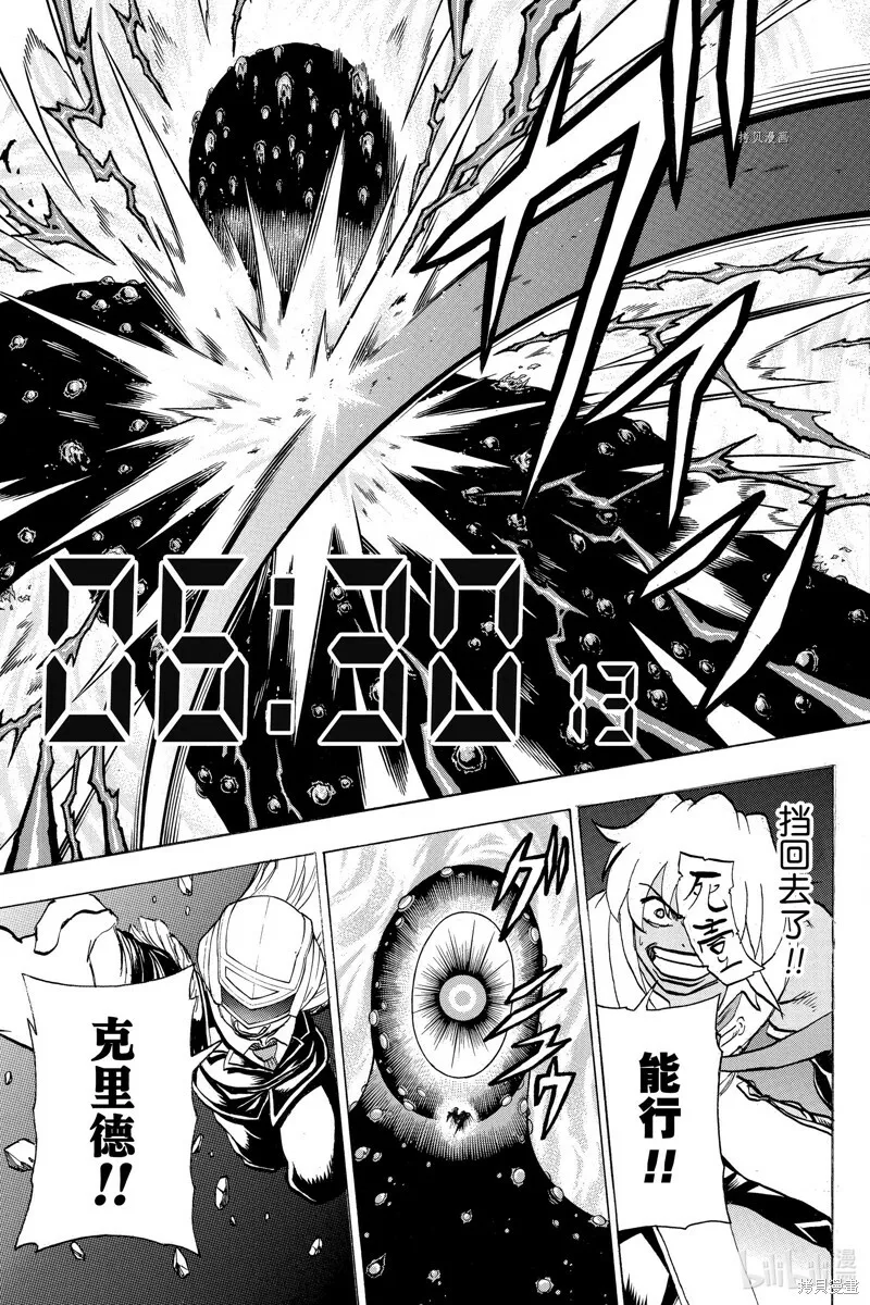 第130话 第5页