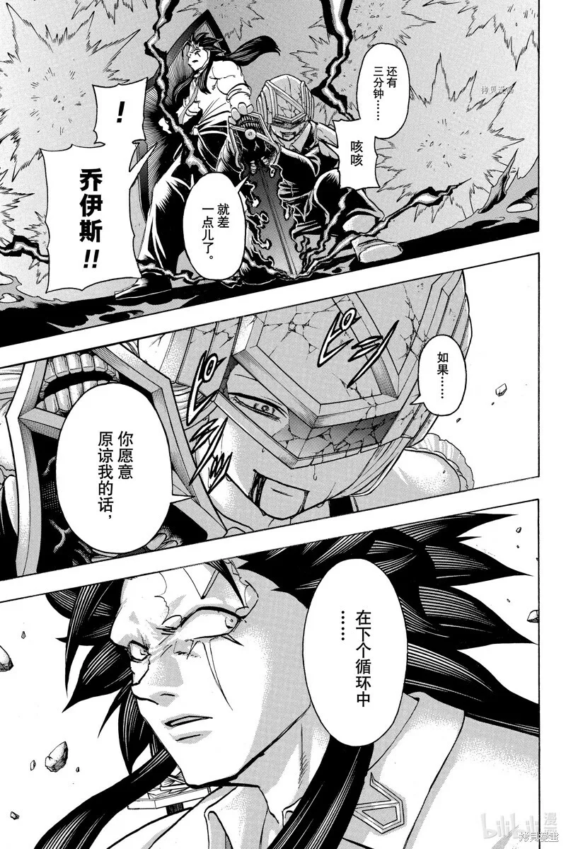 第130话 第13页