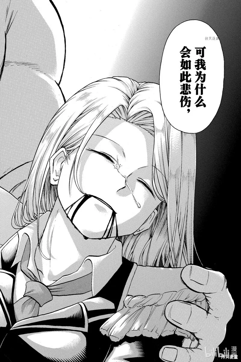 第130话 第18页