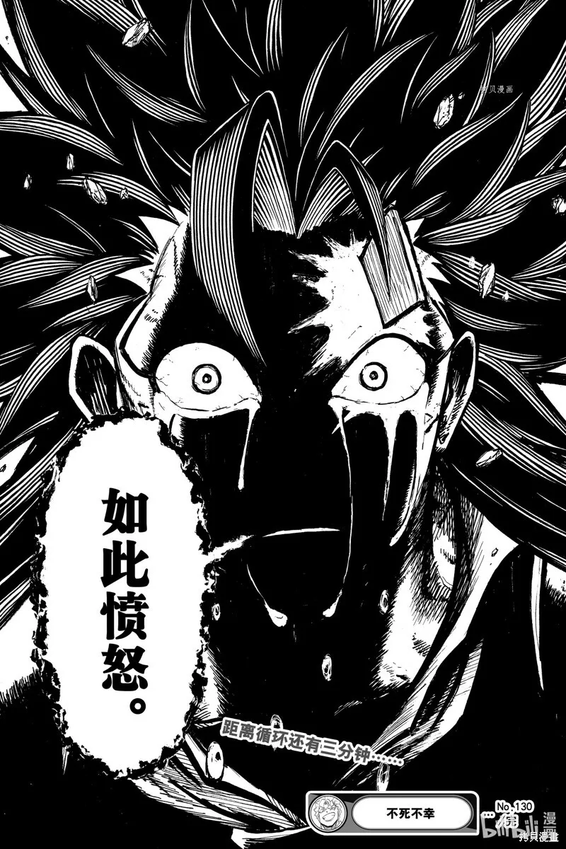 第130话 第19页