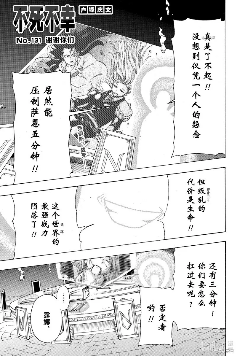 第130话 第20页