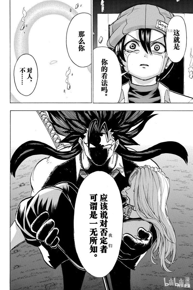 第130话 第21页
