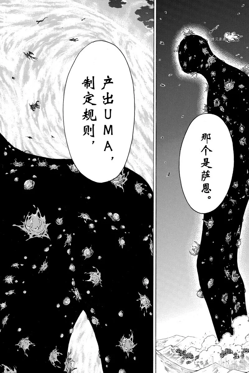 第127话 第10页