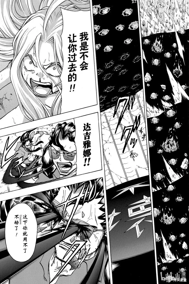 第131话 第11页