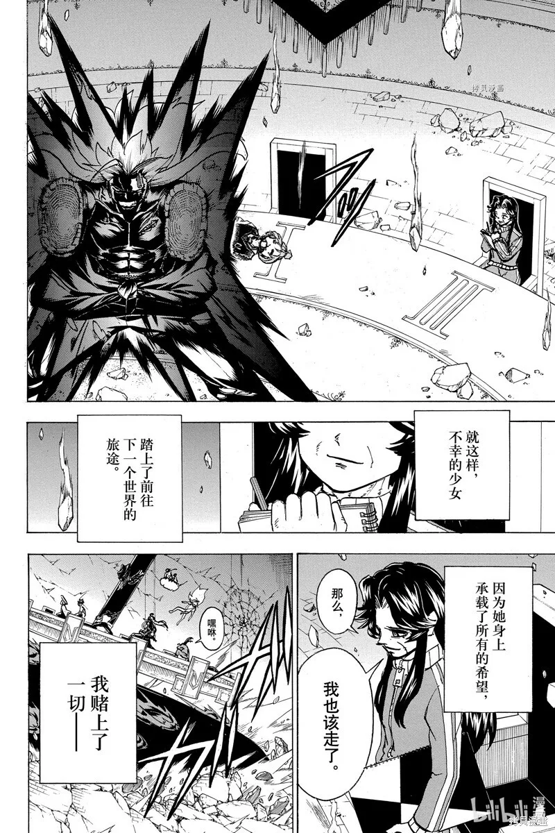 第132话 第4页