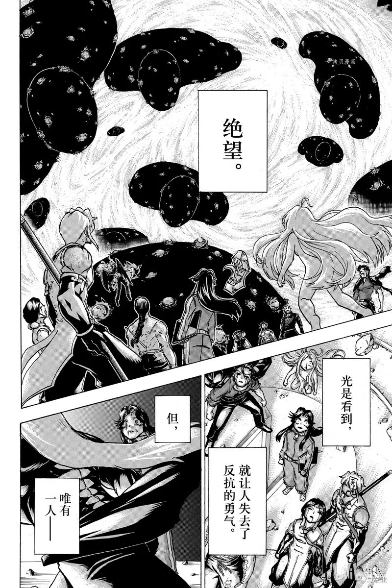 第132话 第6页