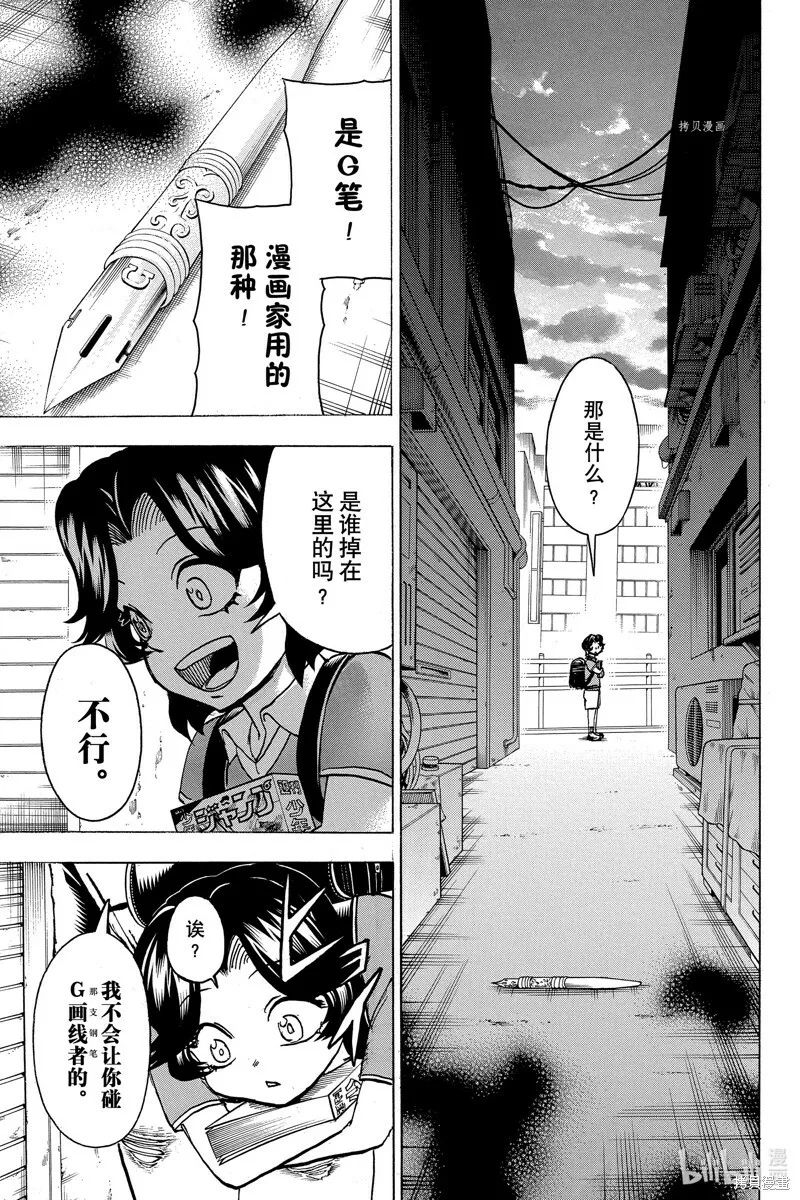 第132话 第21页