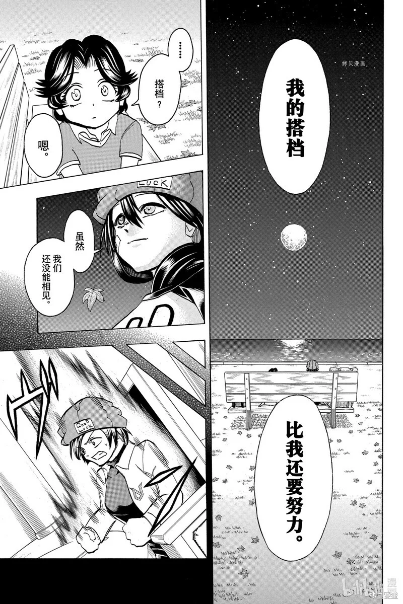 第133话 第7页