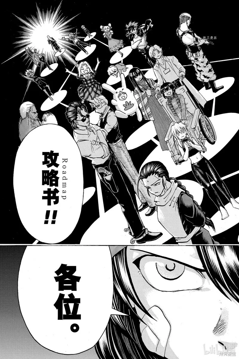 第133话 第17页