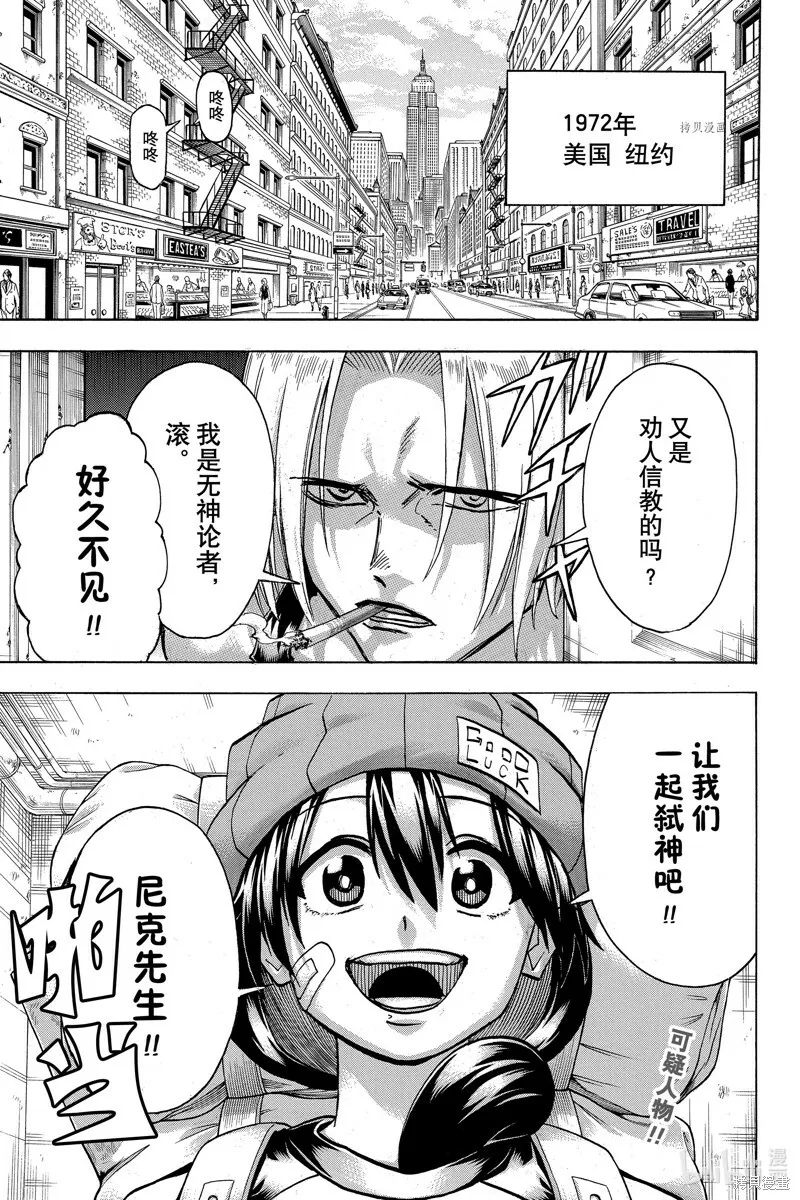 第133话 第20页