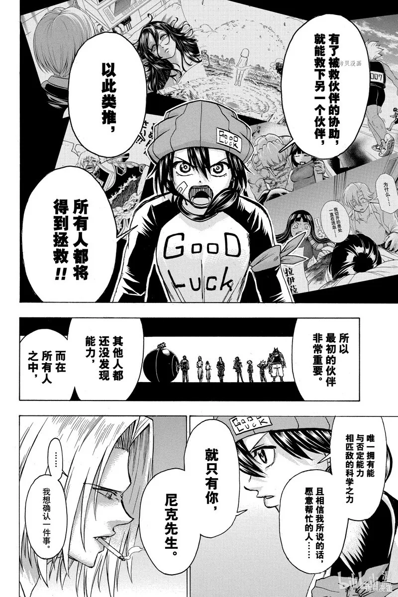 第134话 第12页