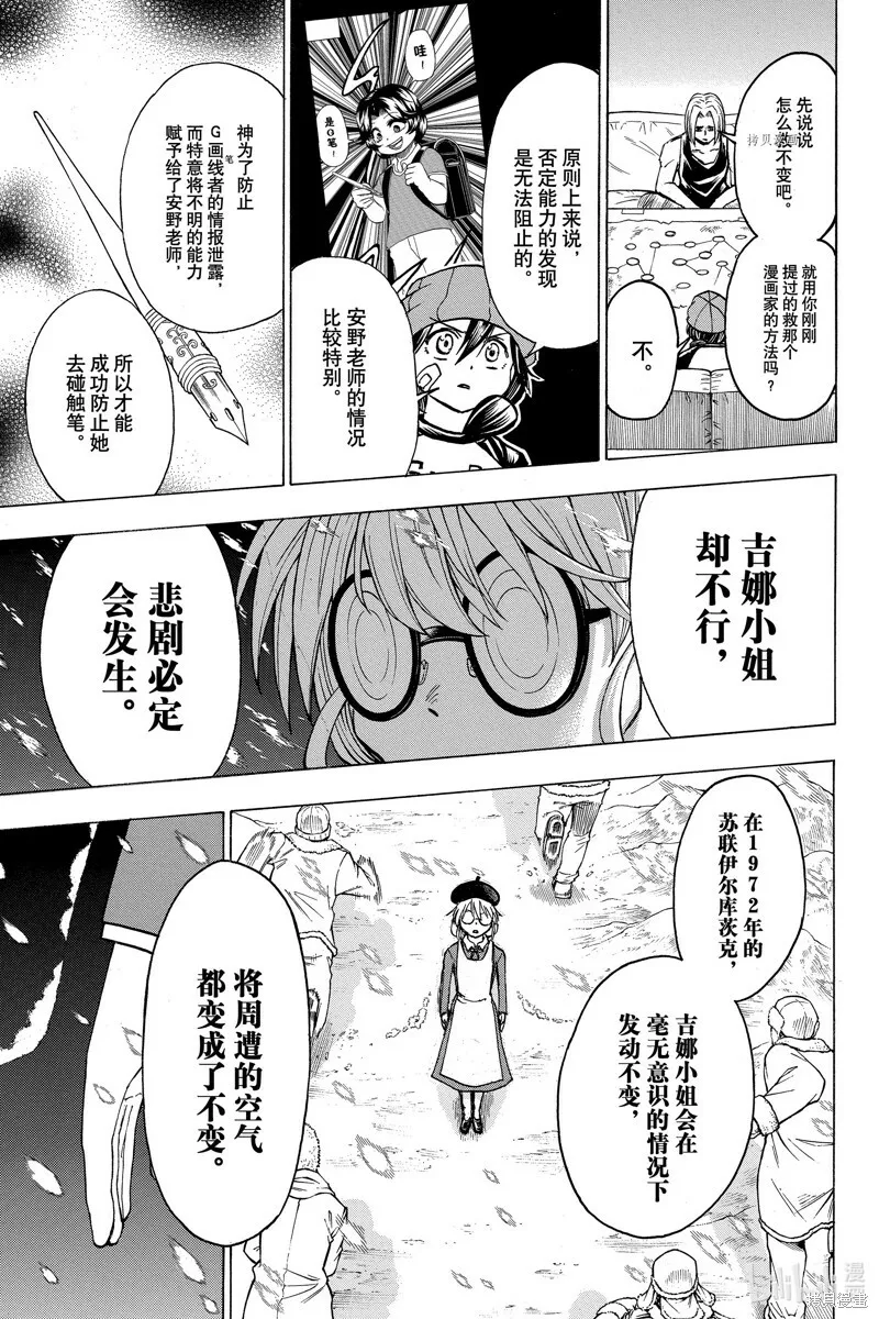 第134话 第17页