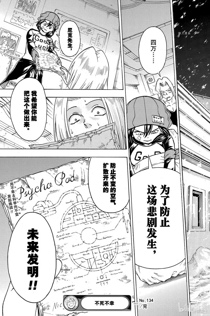 第134话 第19页