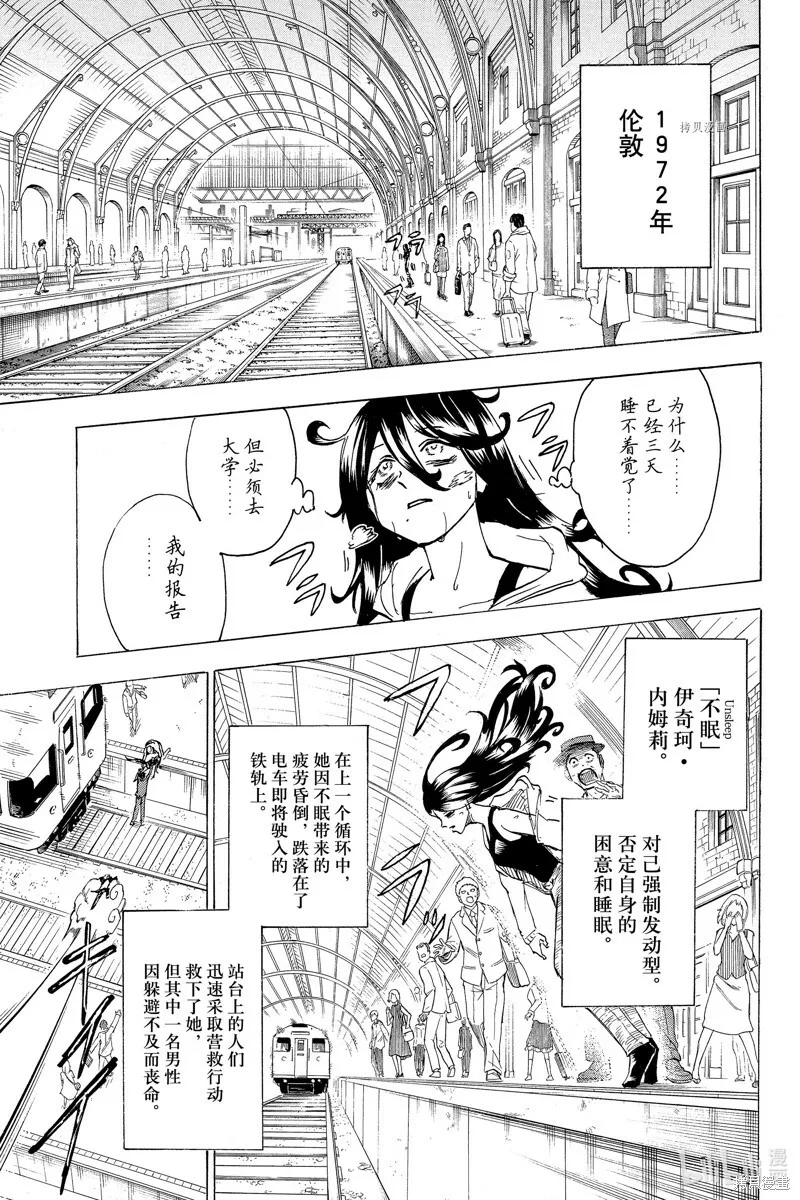 第135话 第9页