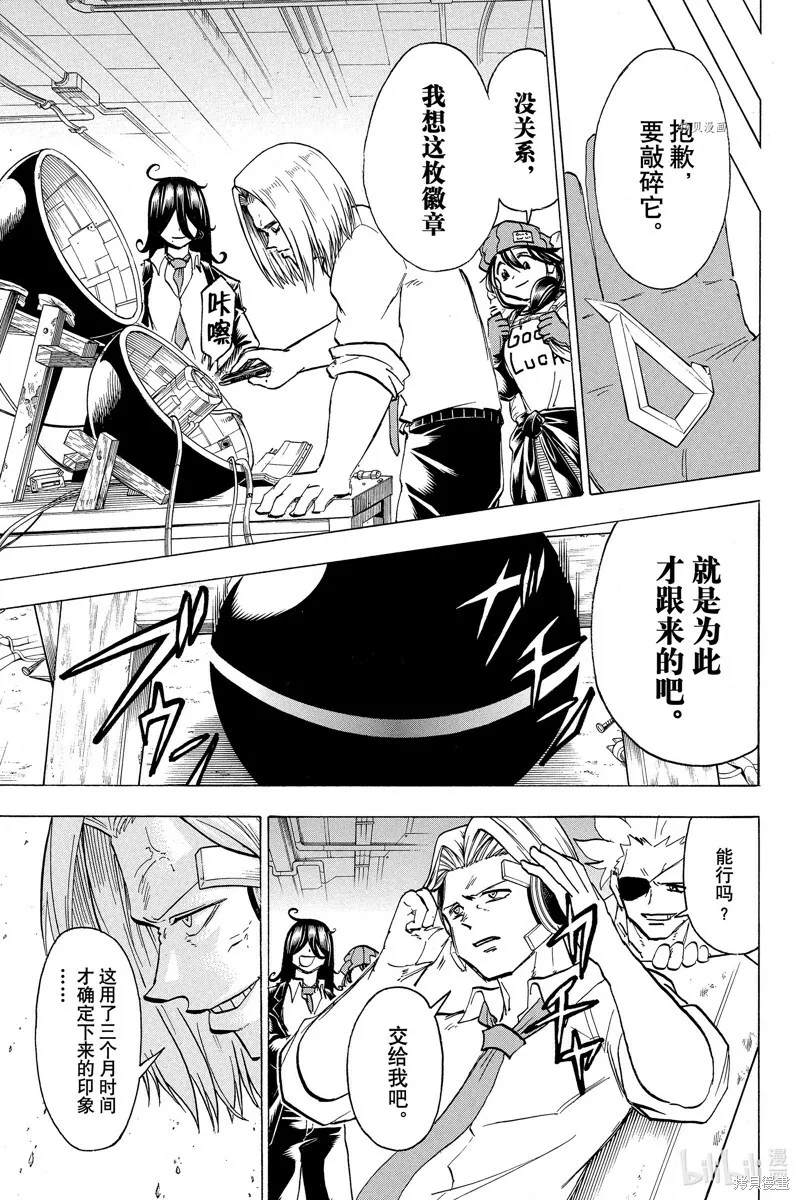 第135话 第15页