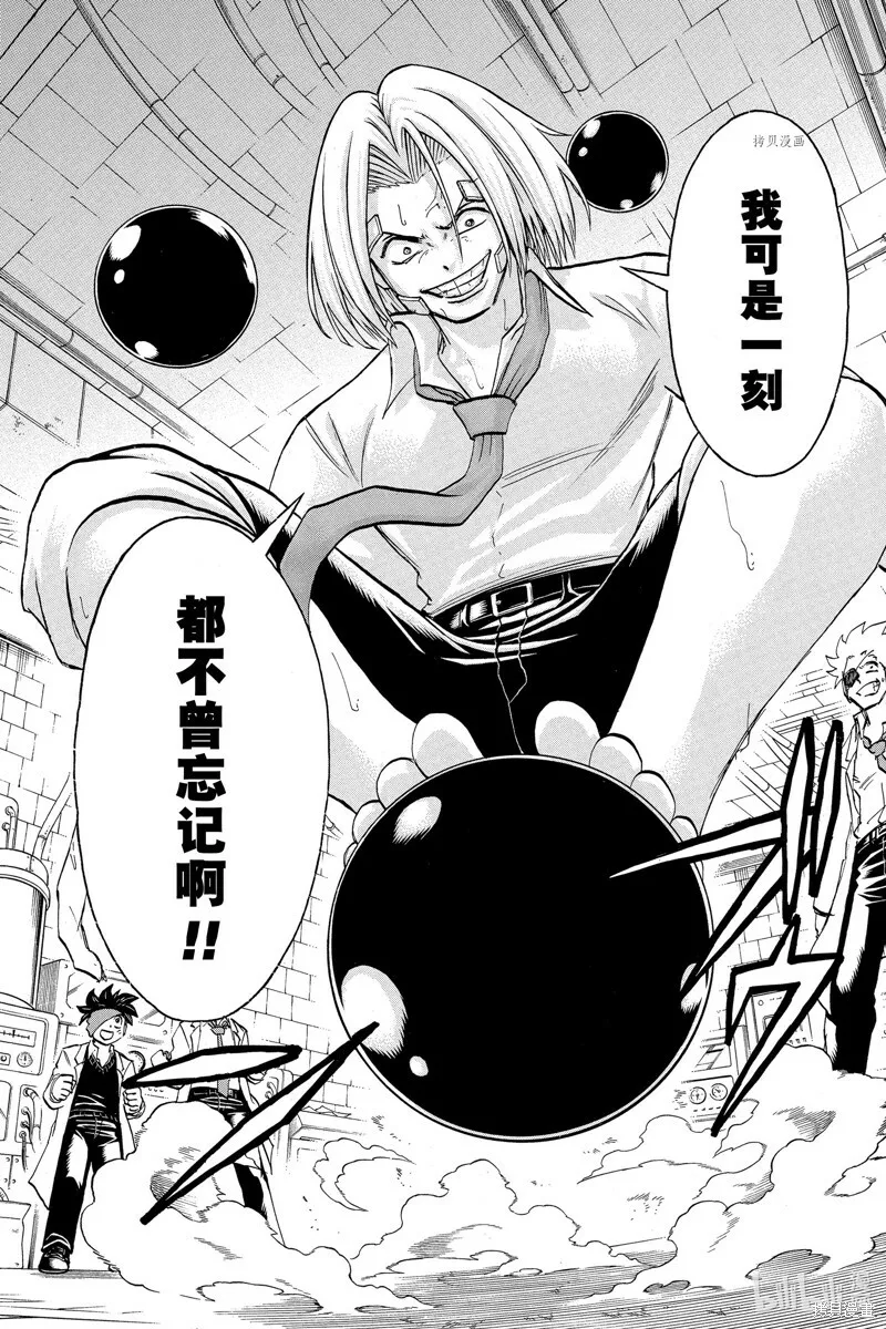 第135话 第16页