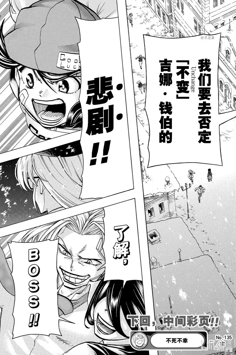 第135话 第19页