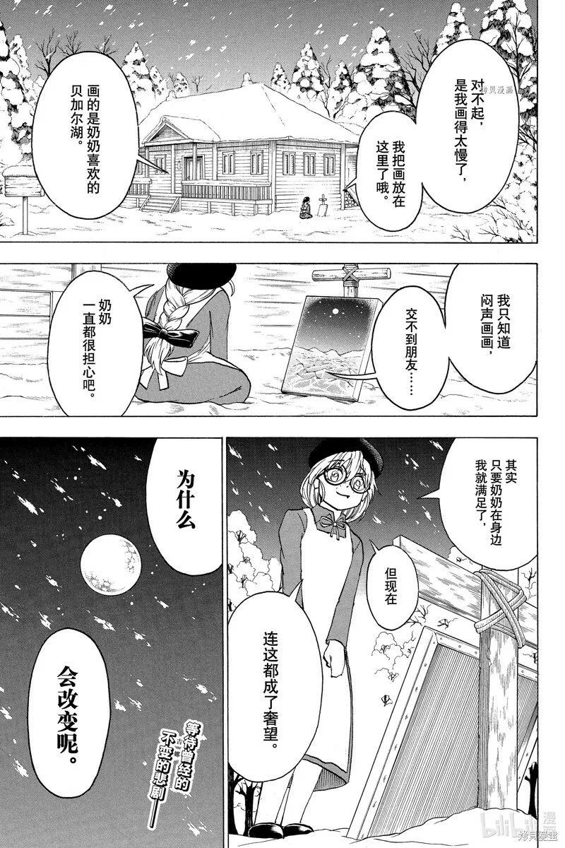 第135话 第21页