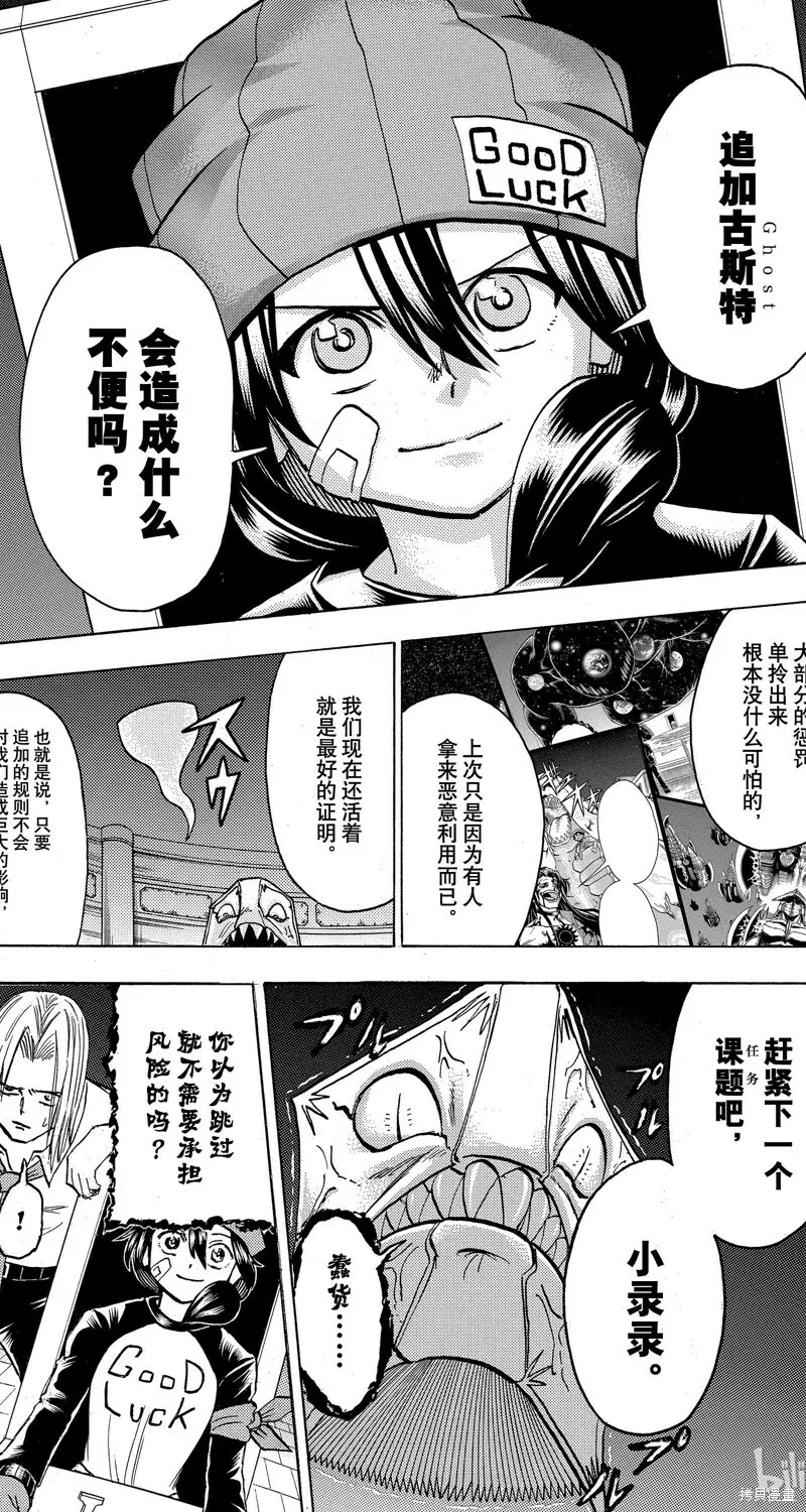 第138话 第8页