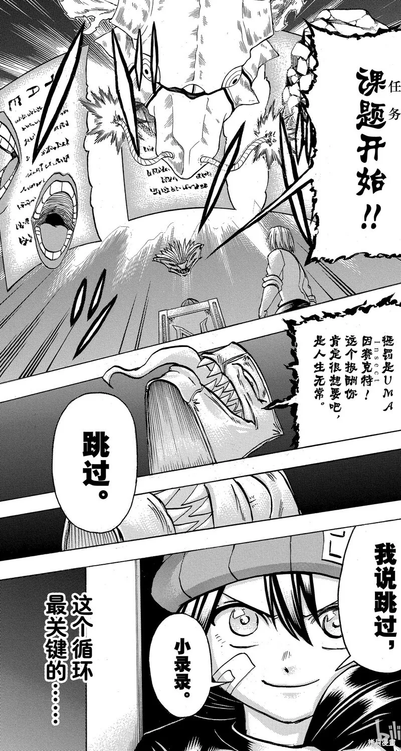 第138话 第12页