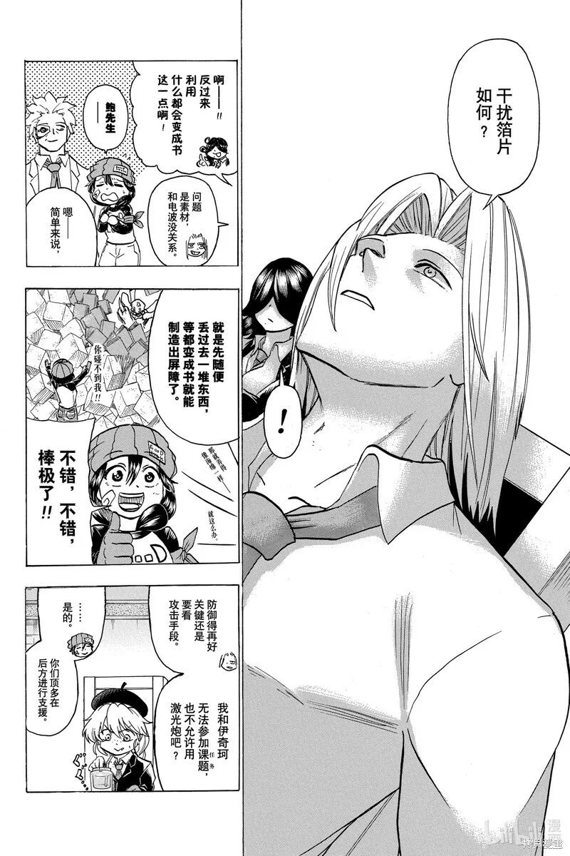 第139话 第12页