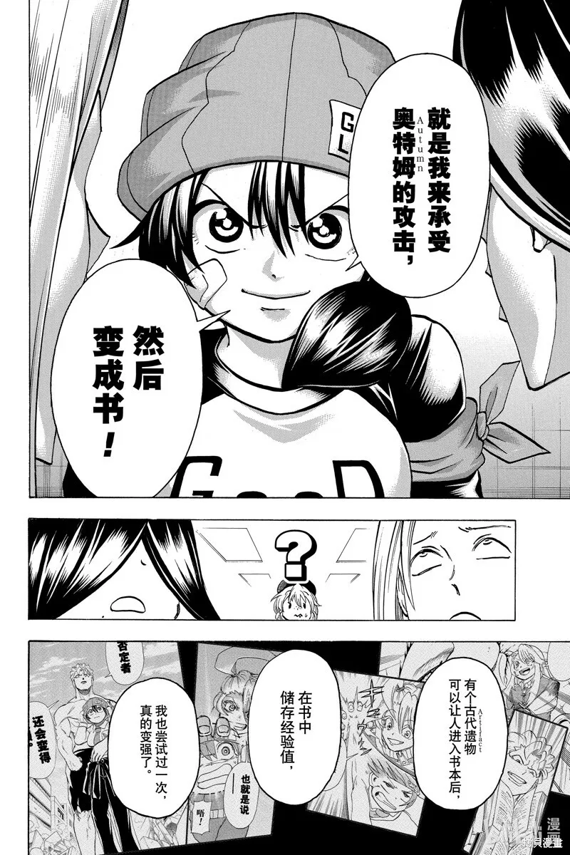第139话 第16页