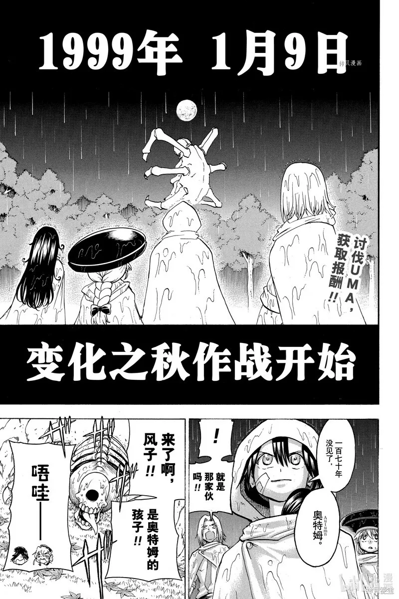 第139话 第21页