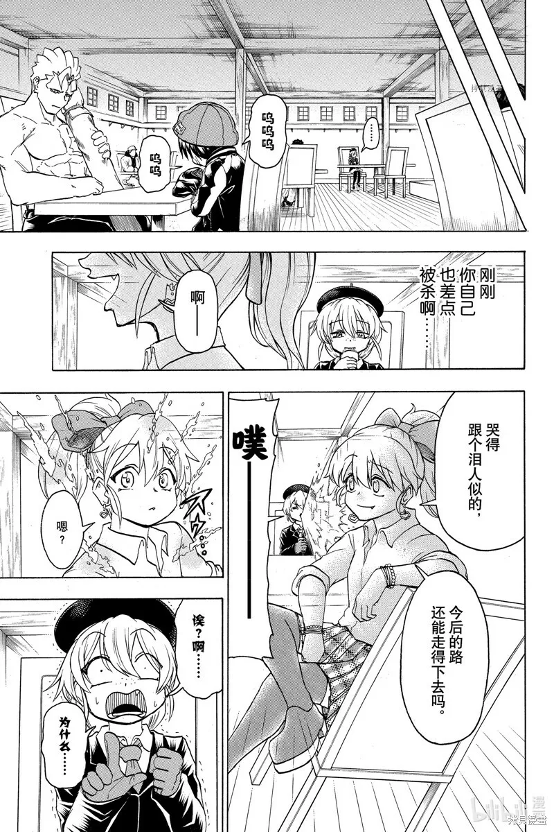 第140话 第12页