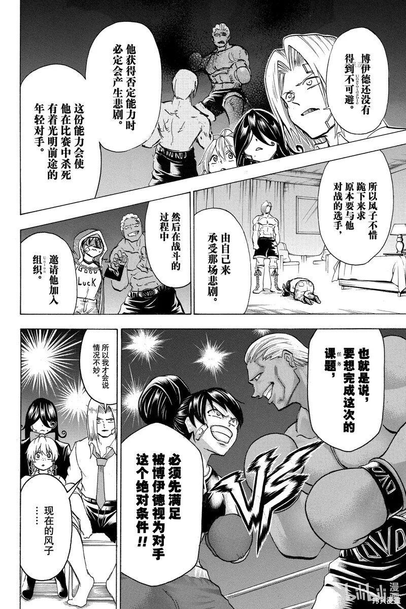 第142话 第4页