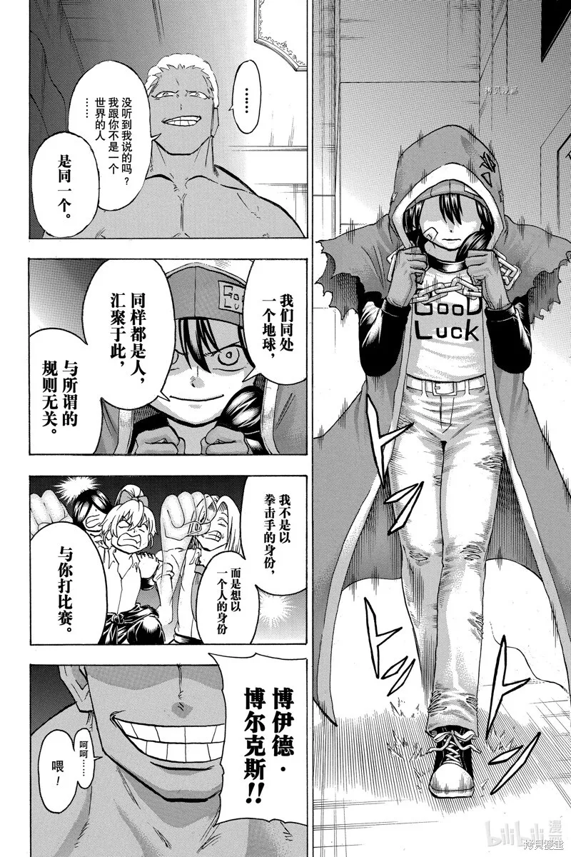 第142话 第10页