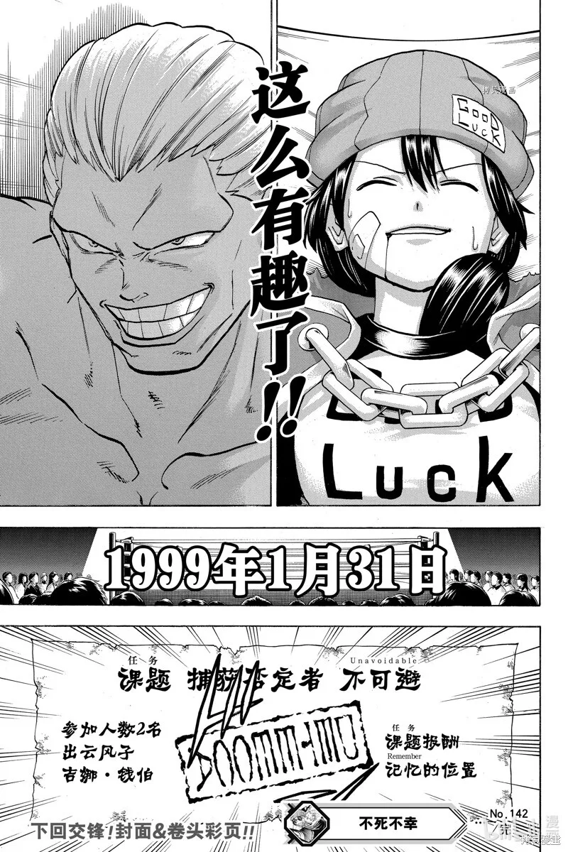 第142话 第19页